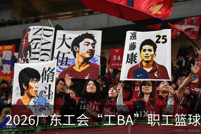 2026广东工会“工BA”职工篮球联赛收官 中山队获得总冠军